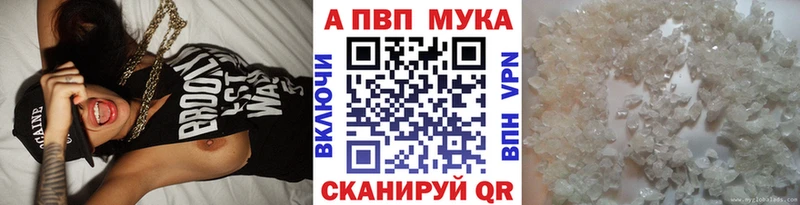 A-PVP мука  Купить  Переславль-Залесский 