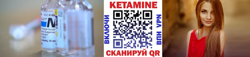 Купить закладки Переславль-Залесский КЕТАМИН VHQ