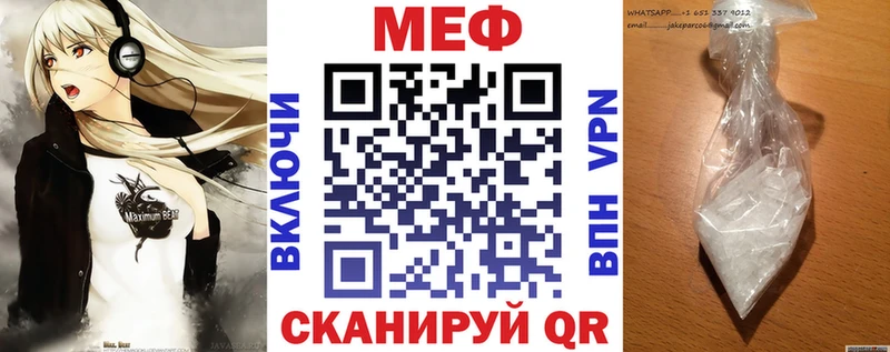 Мефедрон кристаллы  Переславль-Залесский 