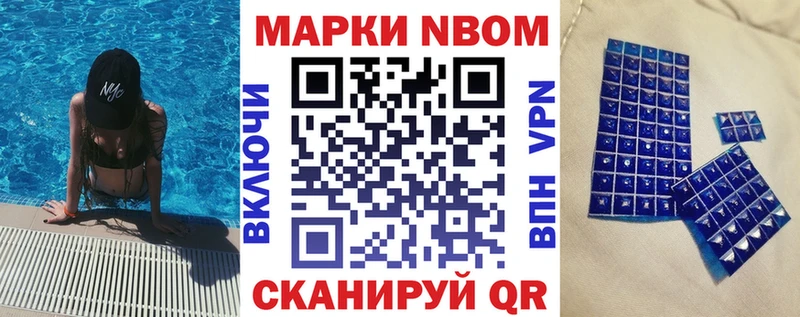 Купить Переславль-Залесский Марки N-bome 1500мкг