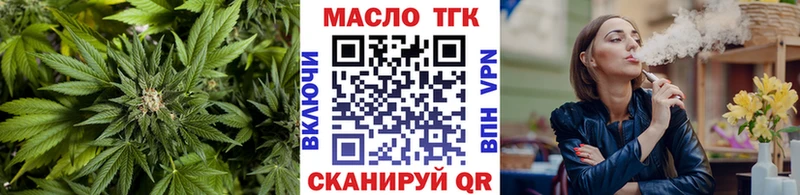 ТГК вейп с тгк Переславль-Залесский
