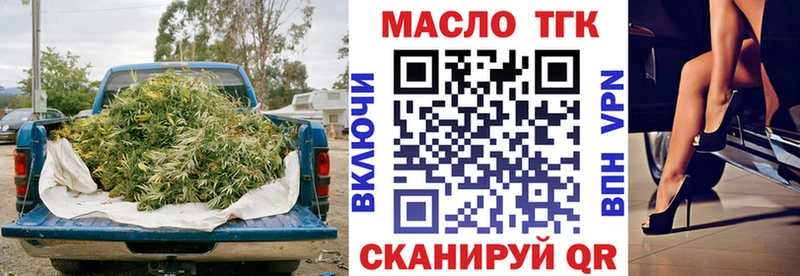 Купить Переславль-Залесский ТГК THC oil